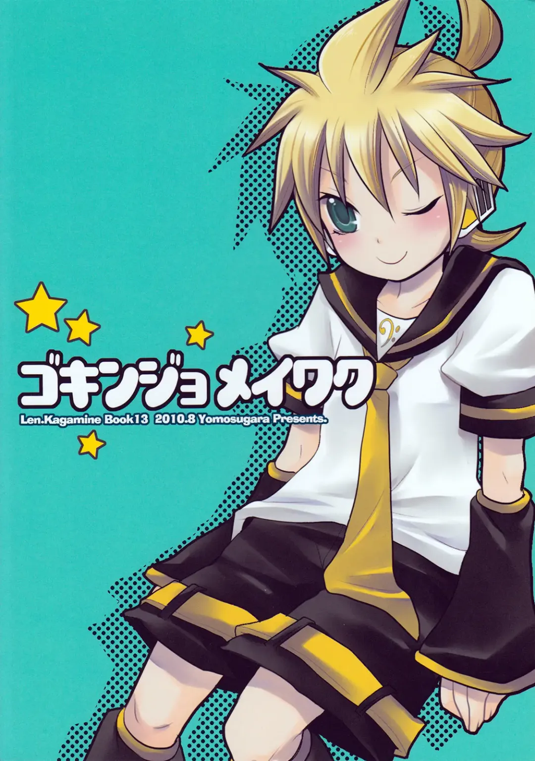 [Yomogi Ringo] Gokinjo Meiwaku! Fhentai - Page 25