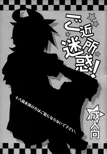 [Yomogi Ringo] Gokinjo Meiwaku! Fhentai - Page 4