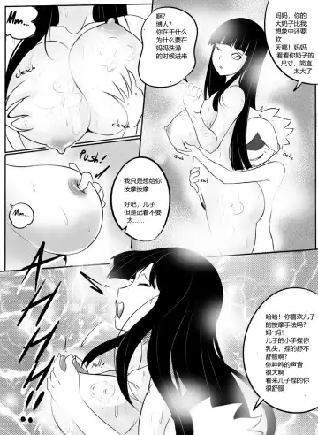 [Merkonig] 博人的性奴是雏田 B-traya4 Fhentai - Page 3