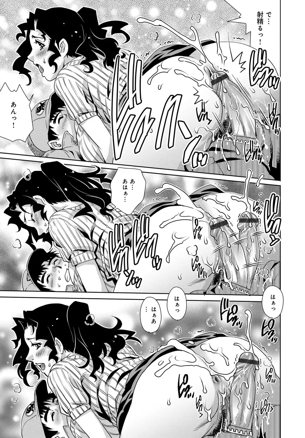[Yanagawa Rio] COMIC Magnum X Vol. 24 Fhentai - Page 11