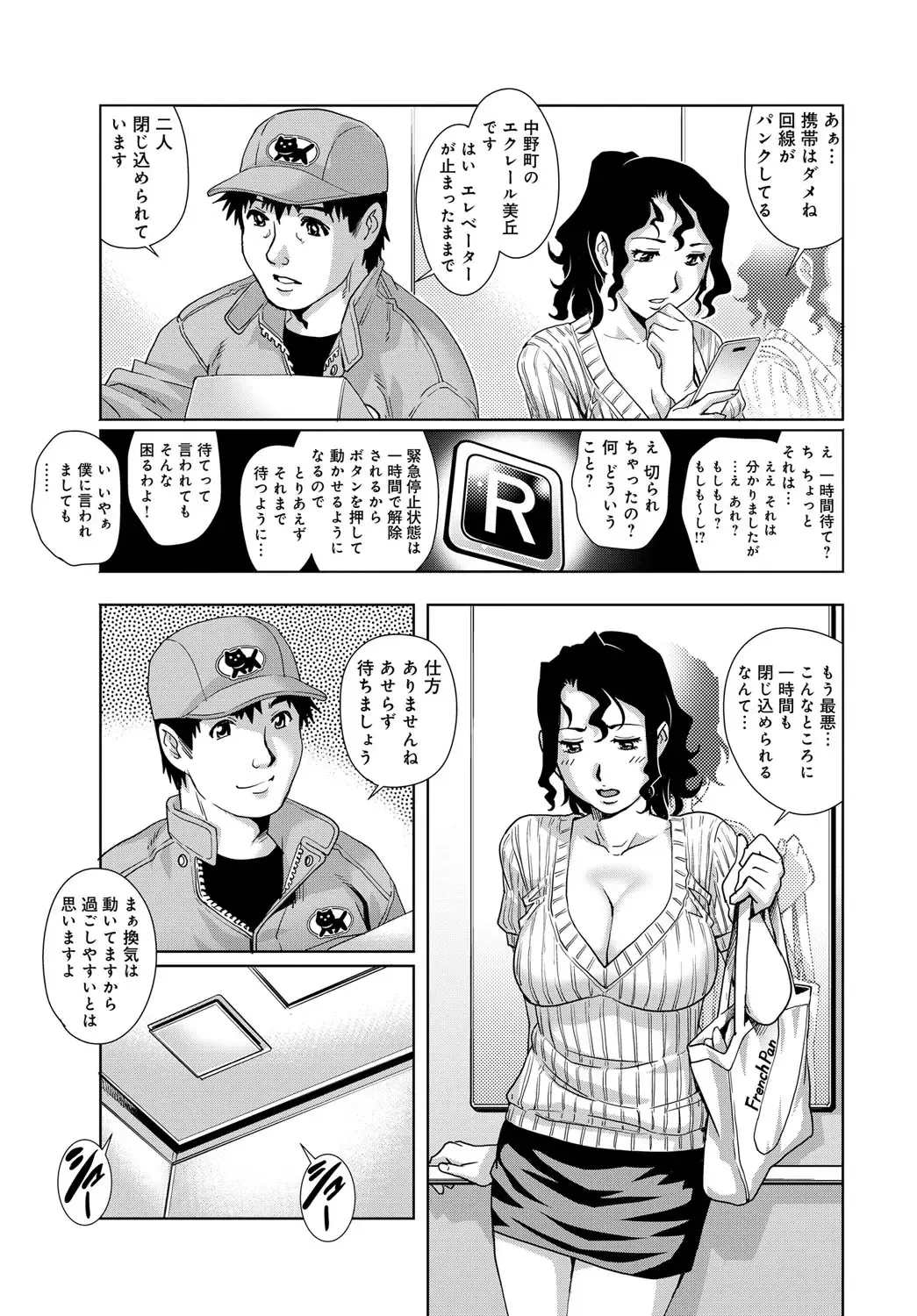 [Yanagawa Rio] COMIC Magnum X Vol. 24 Fhentai - Page 3