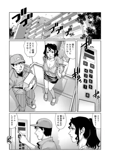 [Yanagawa Rio] COMIC Magnum X Vol. 24 Fhentai - Page 2