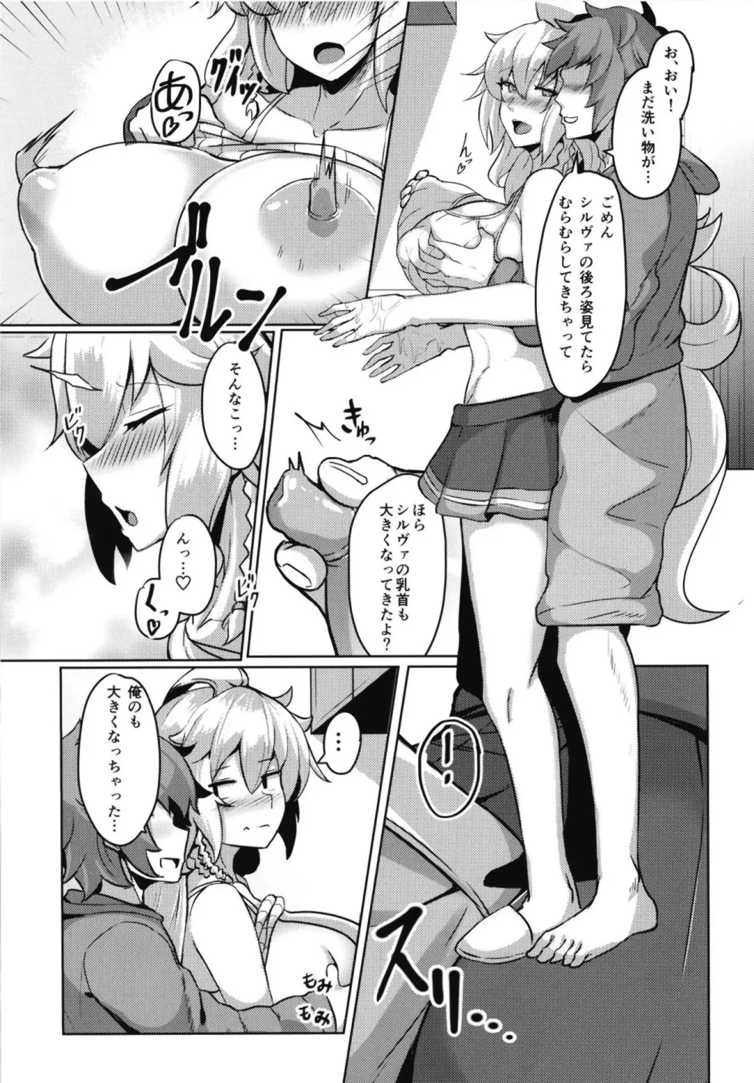 [Tenken] Silva-san no Shinkon Seikatsu Fhentai - Page 7