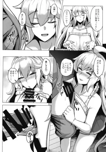 [Tenken] Silva-san no Shinkon Seikatsu Fhentai - Page 8