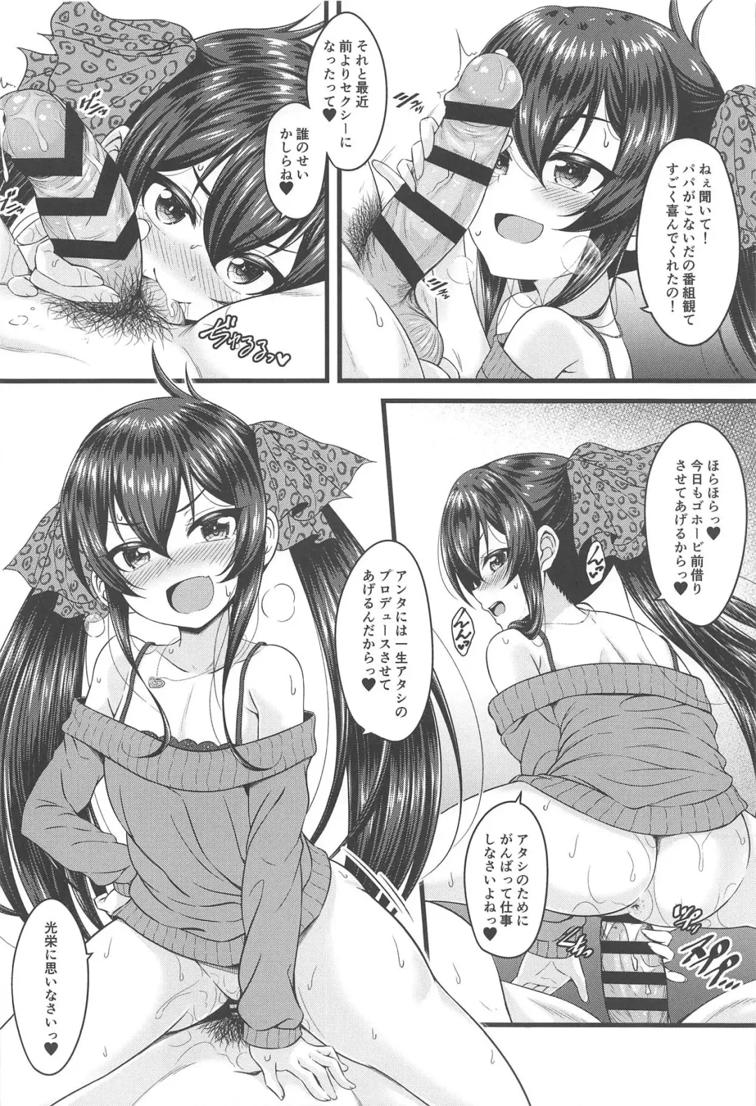 [Samidare Setsuna] Papa ni wa Ienai! Fhentai - Page 19
