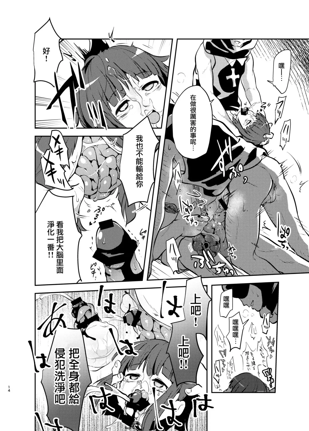 [Harasaki] Zanshu GERO Fhentai.net - Page 15