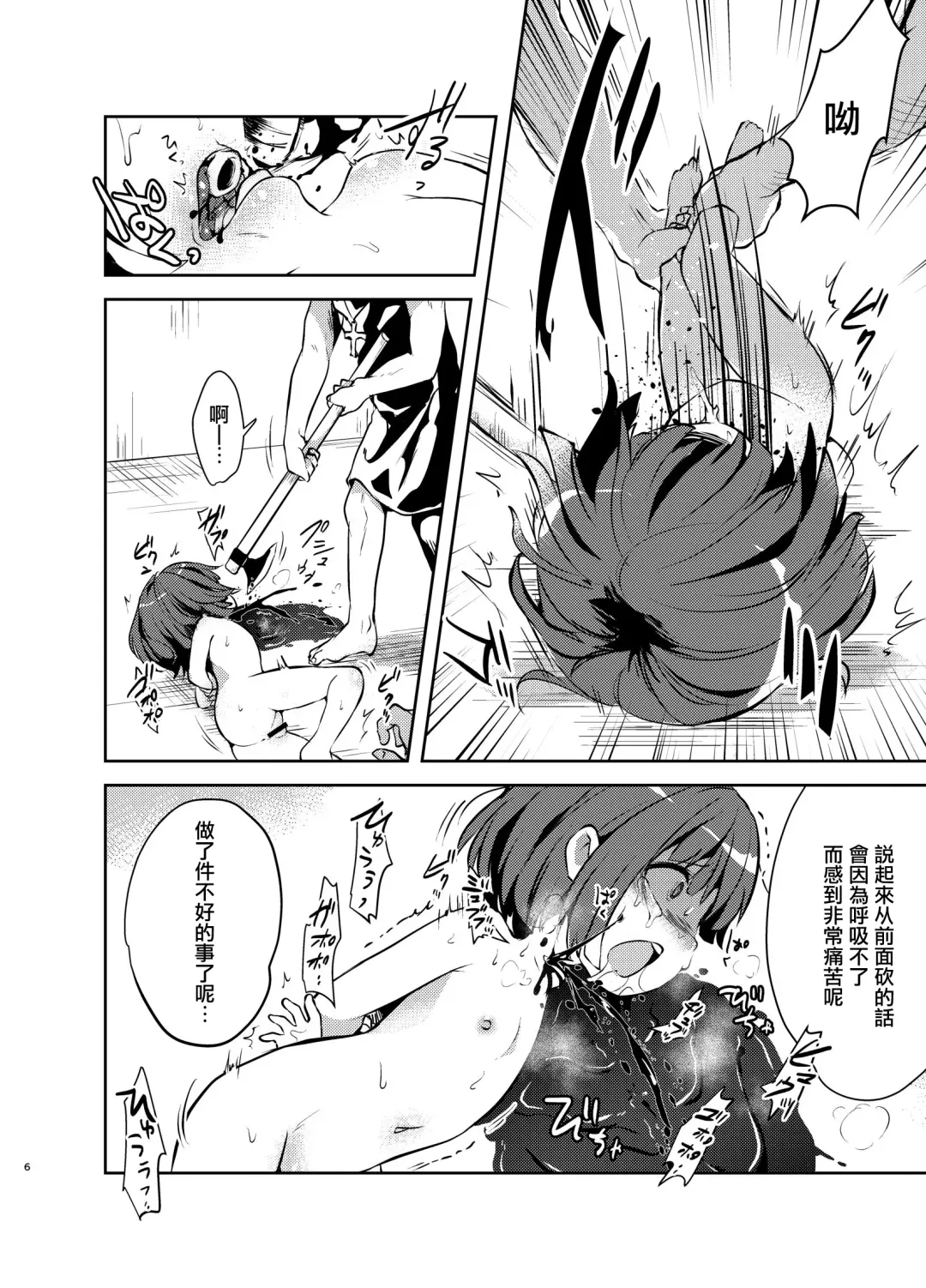 [Harasaki] Zanshu GERO Fhentai.net - Page 7