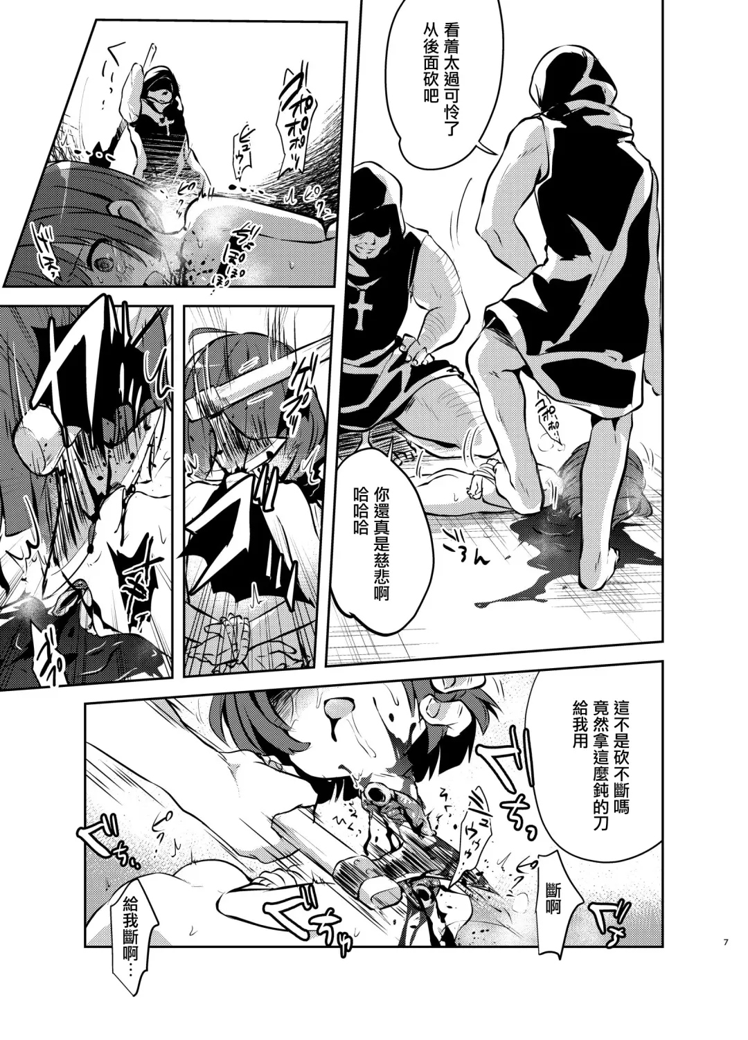 [Harasaki] Zanshu GERO Fhentai.net - Page 8