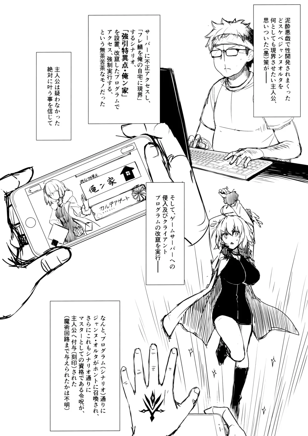 [Derauea] Jeanne Alter (30) ~Musuko no Tomodachi ni Choukyou Sareru Hitozuma Servant~ Fhentai.net - Page 22