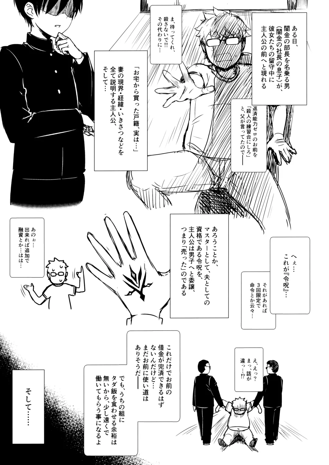 [Derauea] Jeanne Alter (30) ~Musuko no Tomodachi ni Choukyou Sareru Hitozuma Servant~ Fhentai.net - Page 25