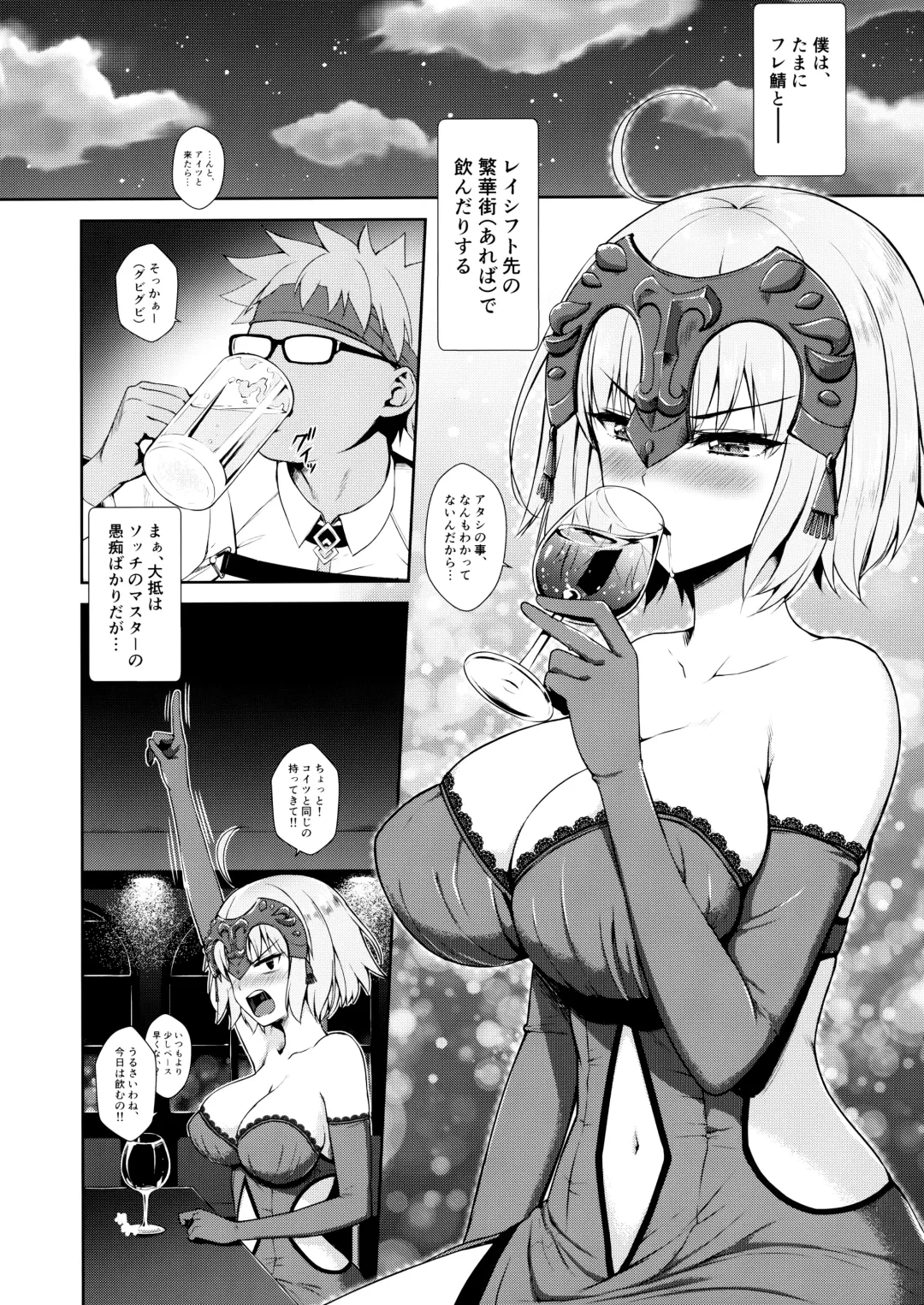 [Derauea] Jeanne Alter (30) ~Musuko no Tomodachi ni Choukyou Sareru Hitozuma Servant~ Fhentai.net - Page 3