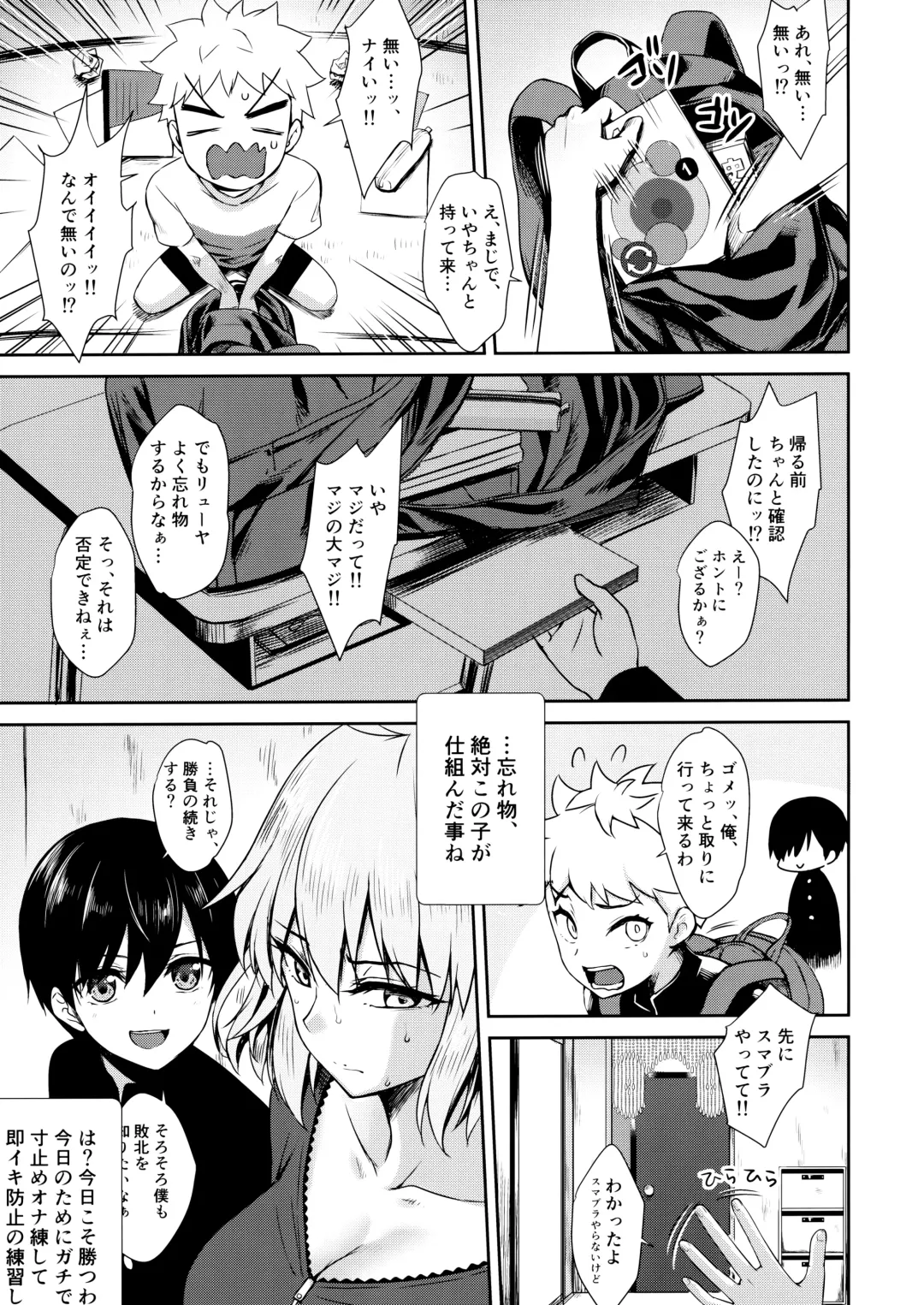 [Derauea] Jeanne Alter (30) ~Musuko no Tomodachi ni Choukyou Sareru Hitozuma Servant~ Fhentai.net - Page 33