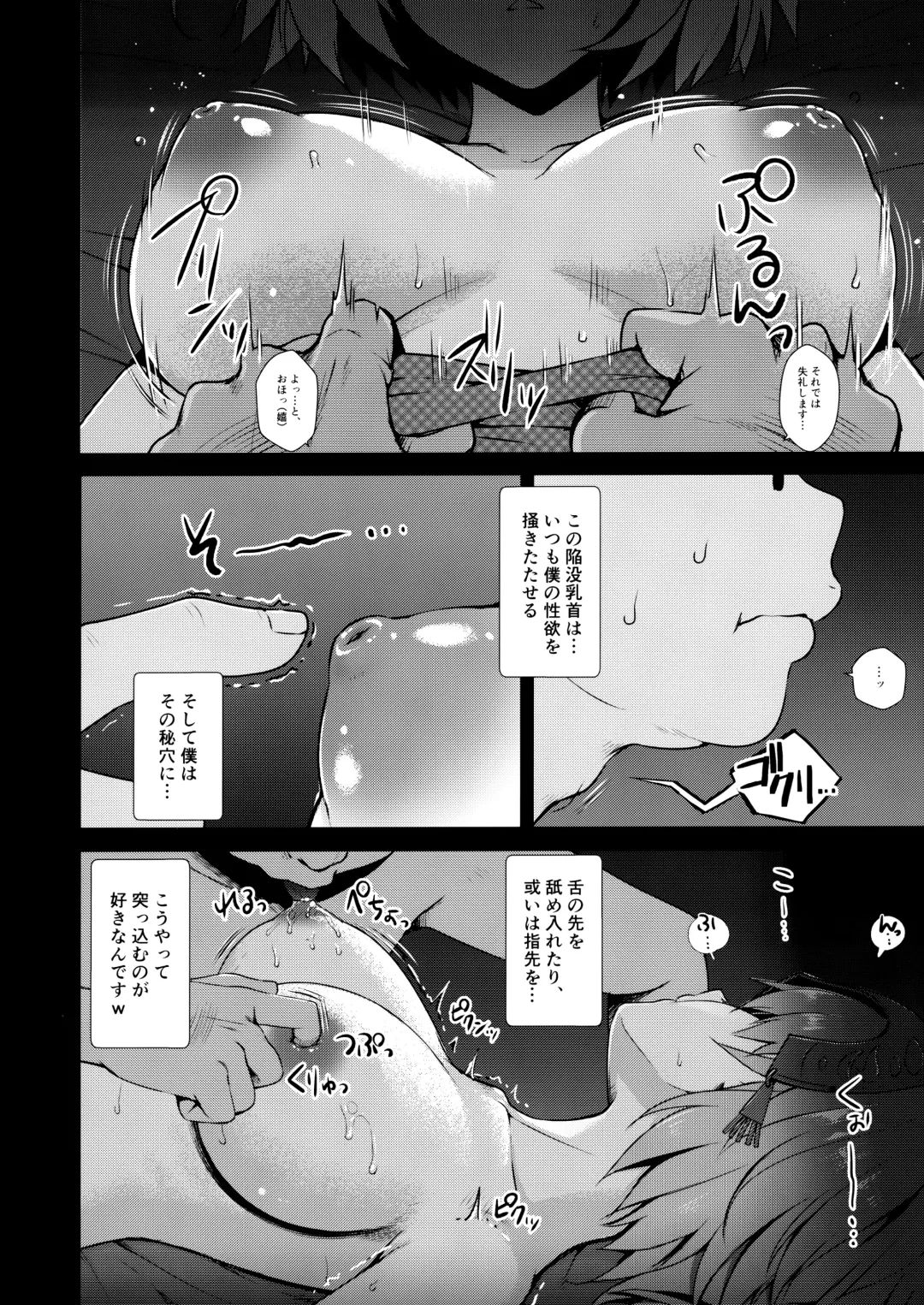 [Derauea] Jeanne Alter (30) ~Musuko no Tomodachi ni Choukyou Sareru Hitozuma Servant~ Fhentai.net - Page 6