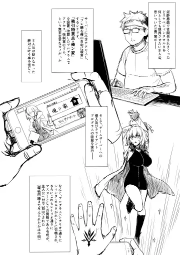 [Derauea] Jeanne Alter (30) ~Musuko no Tomodachi ni Choukyou Sareru Hitozuma Servant~ Fhentai.net - Page 22