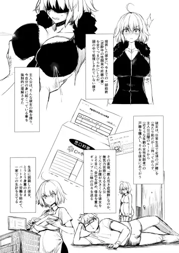 [Derauea] Jeanne Alter (30) ~Musuko no Tomodachi ni Choukyou Sareru Hitozuma Servant~ Fhentai.net - Page 23