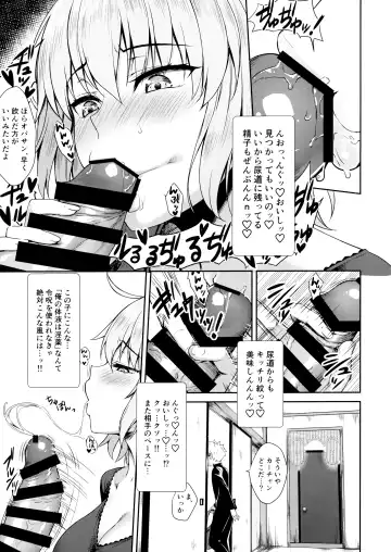 [Derauea] Jeanne Alter (30) ~Musuko no Tomodachi ni Choukyou Sareru Hitozuma Servant~ Fhentai.net - Page 31