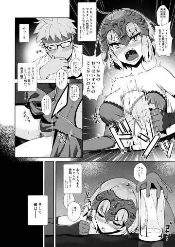 [Derauea] Jeanne Alter (30) ~Musuko no Tomodachi ni Choukyou Sareru Hitozuma Servant~ Fhentai.net - Page 4