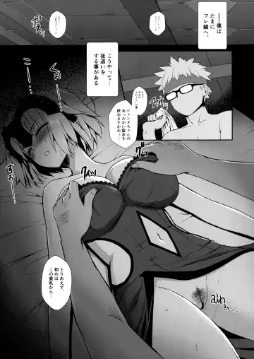 [Derauea] Jeanne Alter (30) ~Musuko no Tomodachi ni Choukyou Sareru Hitozuma Servant~ Fhentai.net - Page 5