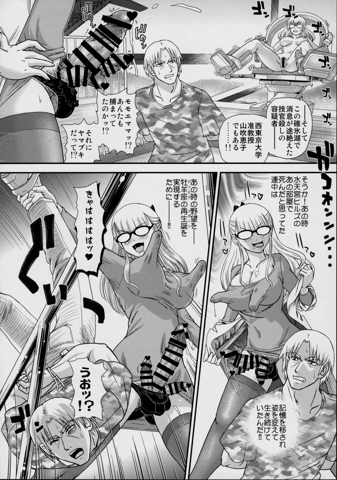 [Dulce-q] DR:II ep.7 ~Dulce Report~ Fhentai - Page 11