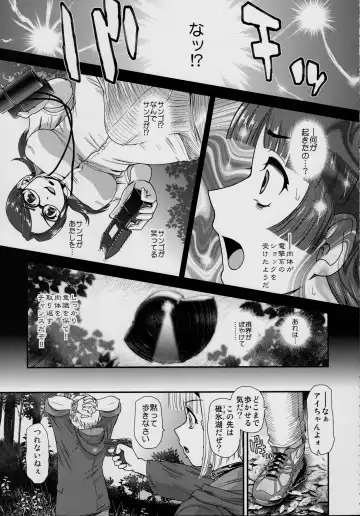 [Dulce-q] DR:II ep.7 ~Dulce Report~ Fhentai.net - Page 6