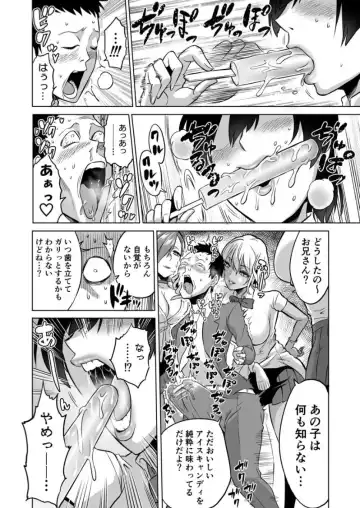 [Bose] Kankaku no parafiria ~ nikushokukei JK tachi ni chippo no kankaku o shihaisaretara ~ Fhentai - Page 14