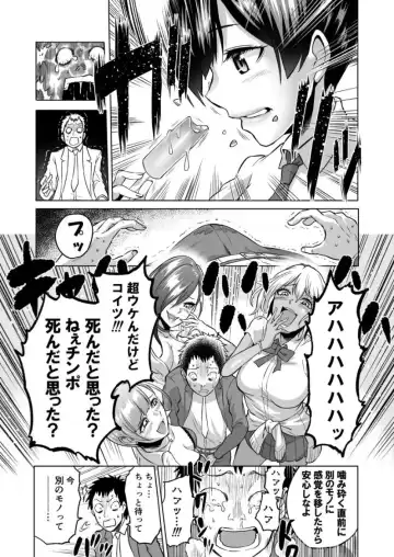 [Bose] Kankaku no parafiria ~ nikushokukei JK tachi ni chippo no kankaku o shihaisaretara ~ Fhentai - Page 15