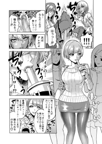 [Bose] Kankaku no parafiria ~ nikushokukei JK tachi ni chippo no kankaku o shihaisaretara ~ Fhentai - Page 16