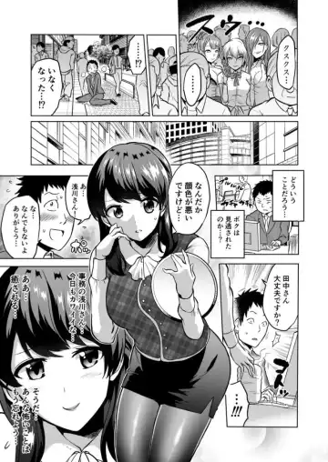 [Bose] Kankaku no parafiria ~ nikushokukei JK tachi ni chippo no kankaku o shihaisaretara ~ Fhentai - Page 19