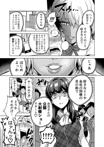 [Bose] Kankaku no parafiria ~ nikushokukei JK tachi ni chippo no kankaku o shihaisaretara ~ Fhentai - Page 21