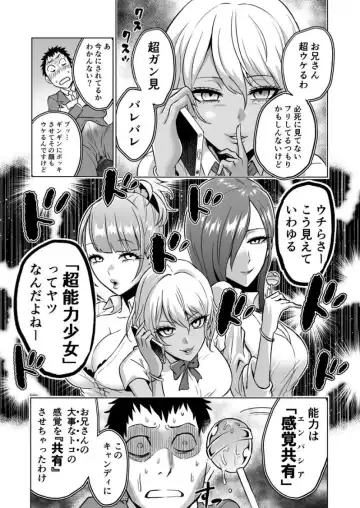 [Bose] Kankaku no parafiria ~ nikushokukei JK tachi ni chippo no kankaku o shihaisaretara ~ Fhentai - Page 7