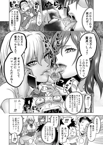 [Bose] Kankaku no parafiria ~ nikushokukei JK tachi ni chippo no kankaku o shihaisaretara ~ Fhentai - Page 8