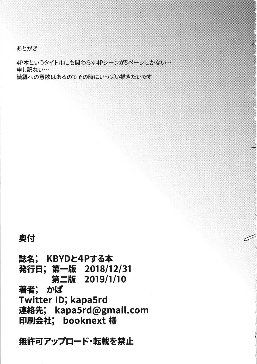 [Kapa] KBYD to 4P Suru Hon Fhentai - Page 28