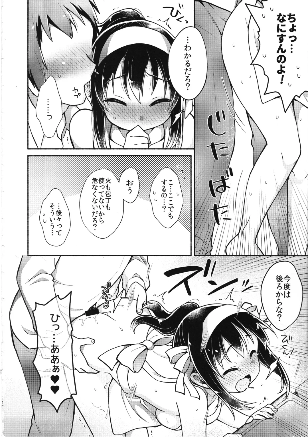 [Taiki] Haruhi wa Ore no Yome Fhentai - Page 19