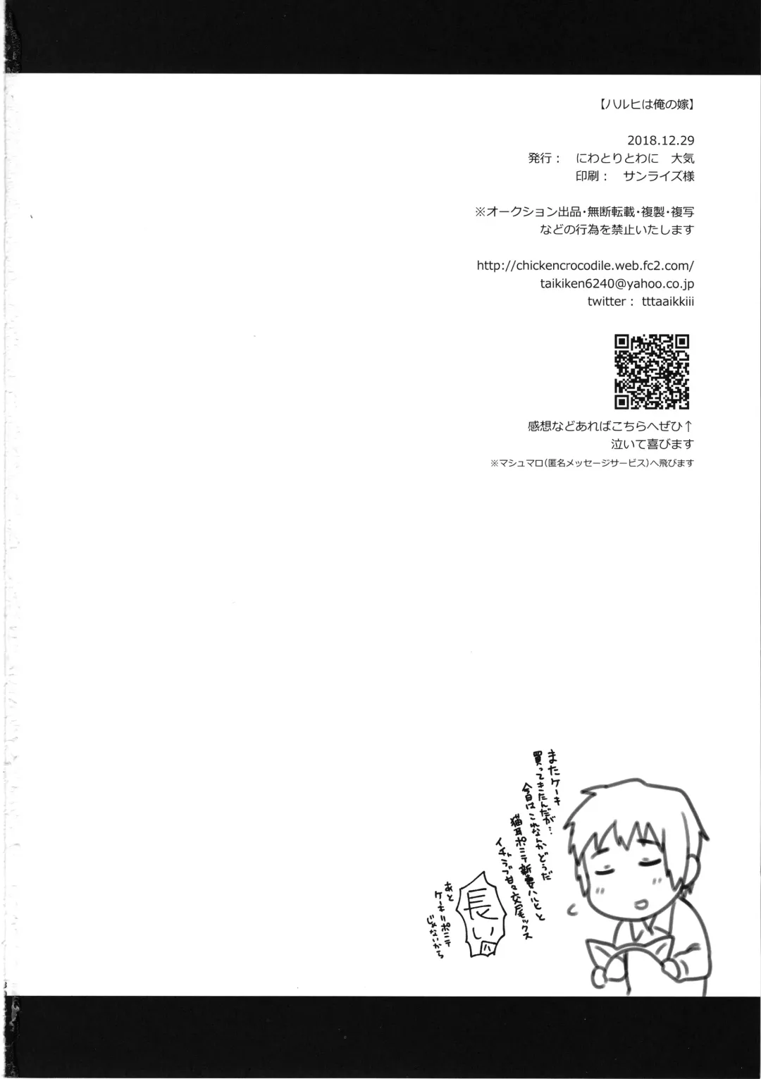 [Taiki] Haruhi wa Ore no Yome Fhentai - Page 29