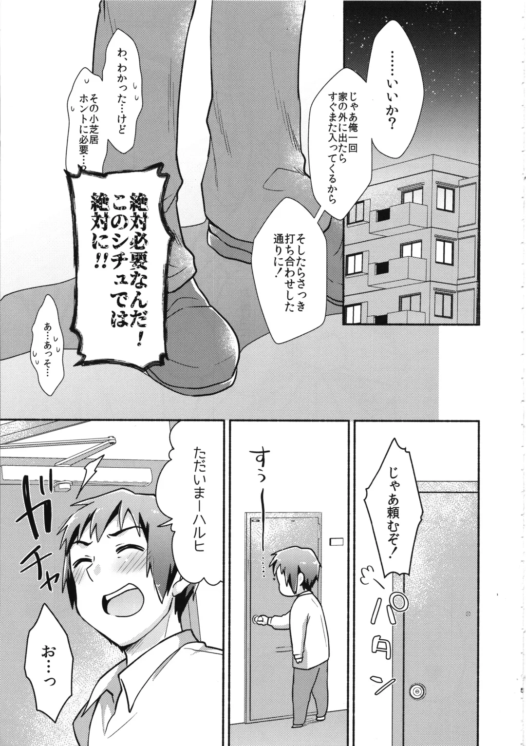 [Taiki] Haruhi wa Ore no Yome Fhentai - Page 4
