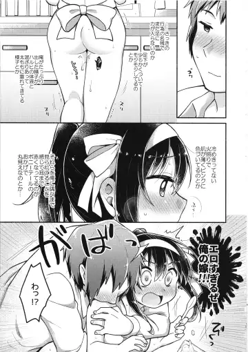 [Taiki] Haruhi wa Ore no Yome Fhentai - Page 18