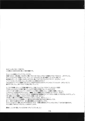 [Taiki] Haruhi wa Ore no Yome Fhentai - Page 28