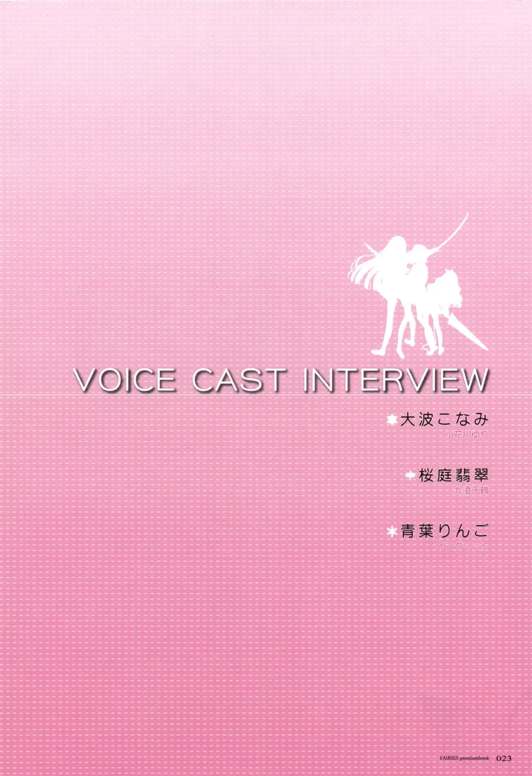 [Oyari Ashito] Fairies Premium Book - Les chevaliers de pucelles Fhentai - Page 21