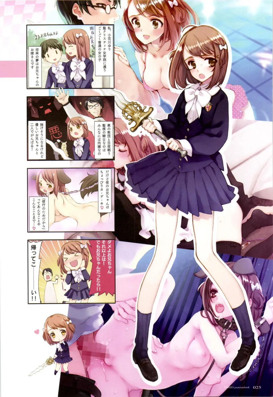 [Oyari Ashito] Fairies Premium Book - Les chevaliers de pucelles Fhentai - Page 23