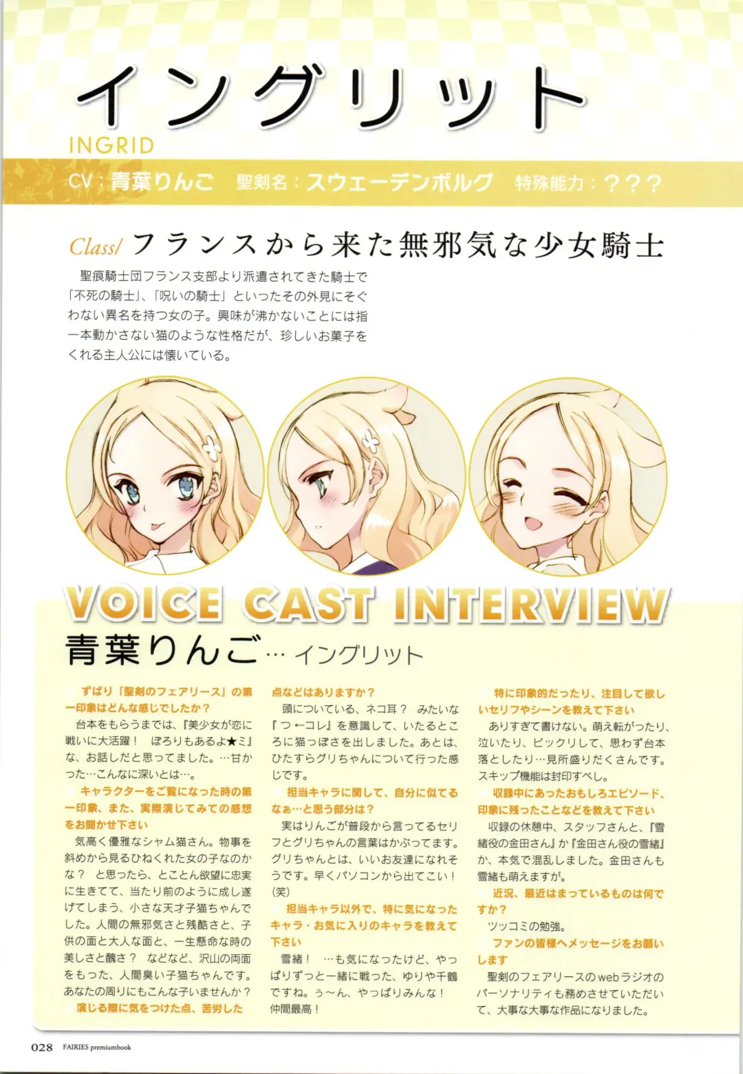 [Oyari Ashito] Fairies Premium Book - Les chevaliers de pucelles Fhentai - Page 26