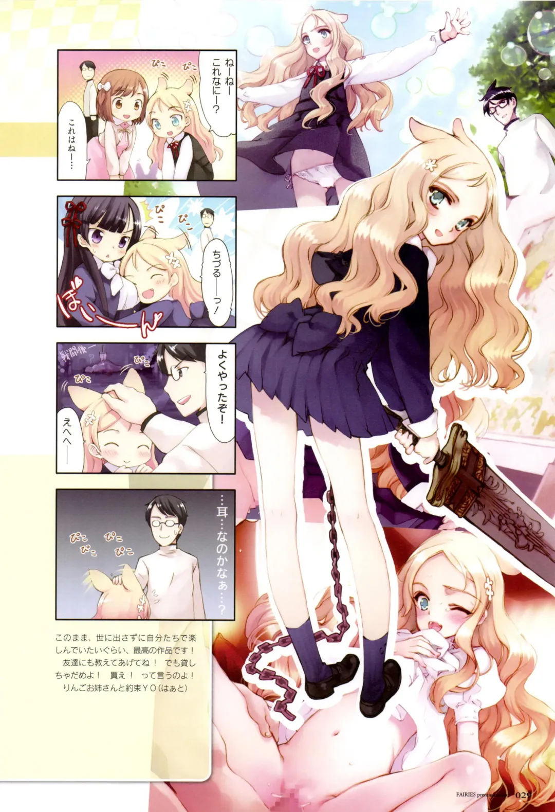 [Oyari Ashito] Fairies Premium Book - Les chevaliers de pucelles Fhentai - Page 27