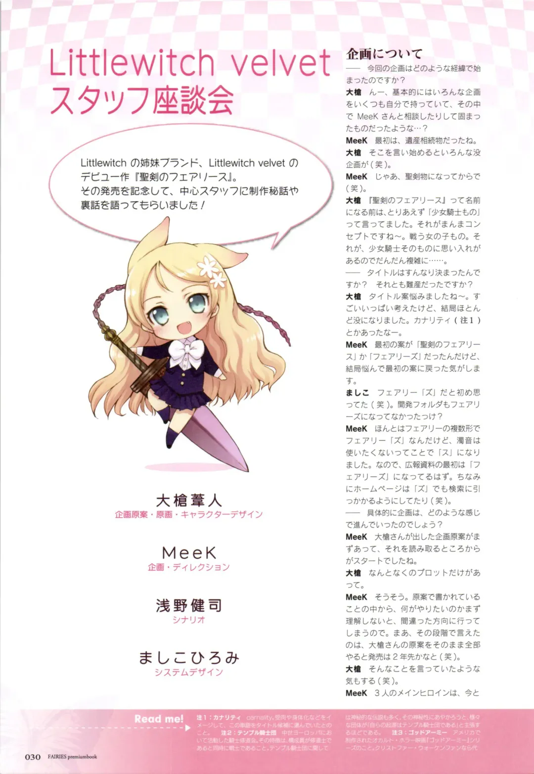 [Oyari Ashito] Fairies Premium Book - Les chevaliers de pucelles Fhentai - Page 28