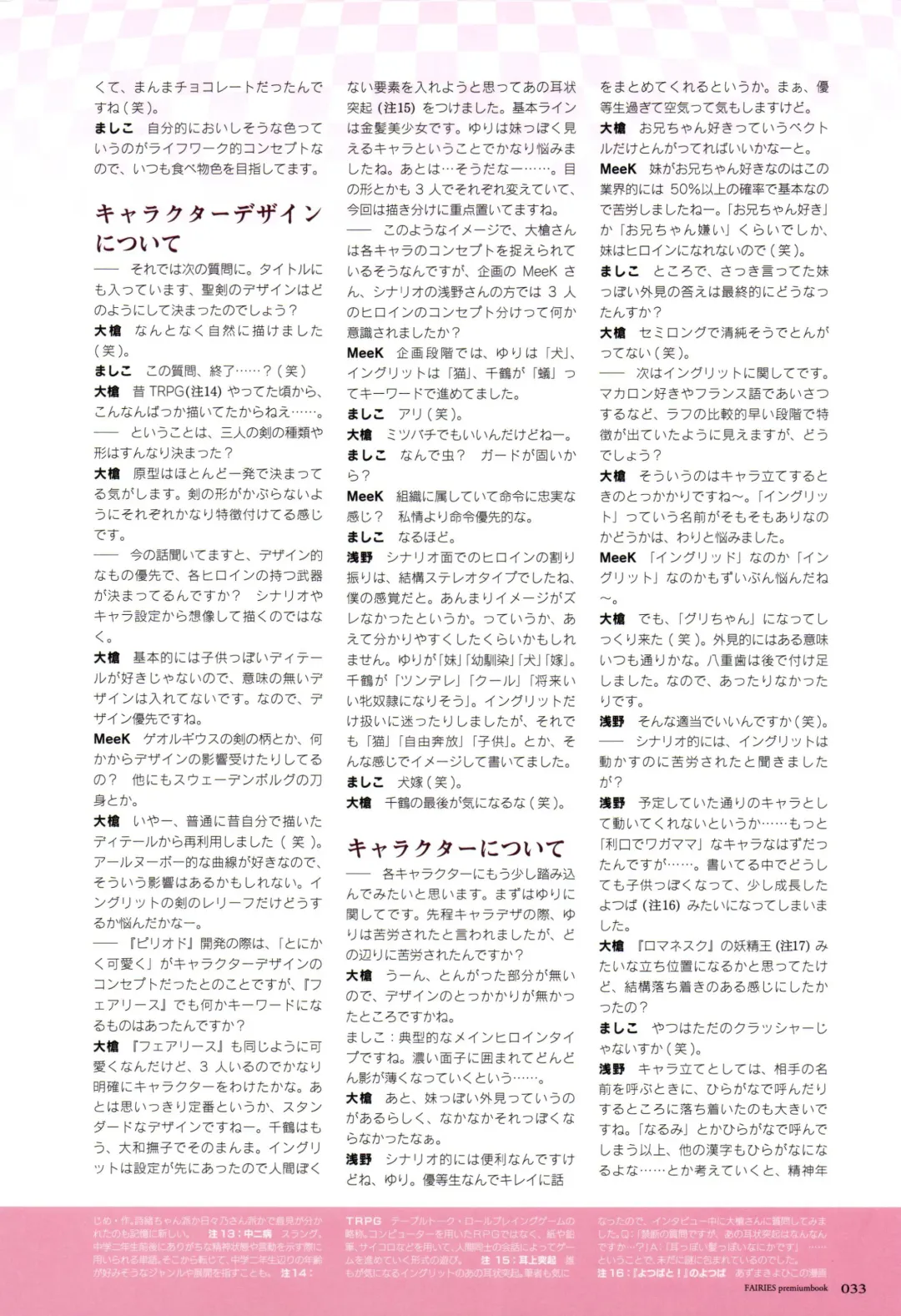 [Oyari Ashito] Fairies Premium Book - Les chevaliers de pucelles Fhentai - Page 31