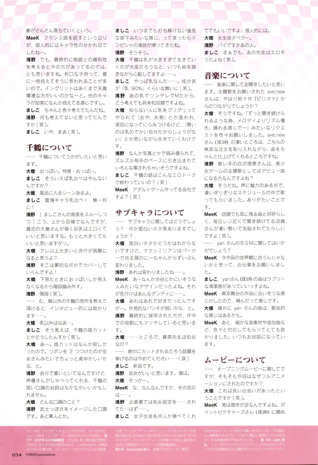 [Oyari Ashito] Fairies Premium Book - Les chevaliers de pucelles Fhentai - Page 32