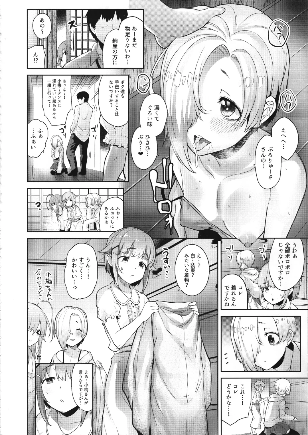 [Azuse] Accent Circonflexe Fhentai - Page 9