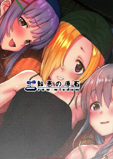 [Azuse] Accent Circonflexe Fhentai - Page 32