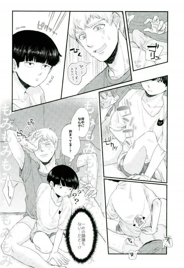 [Kota] Isshuukan Lovers Fhentai - Page 21