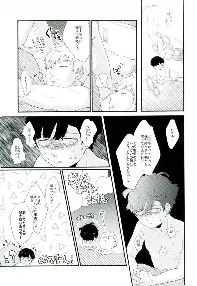 [Kota] Isshuukan Lovers Fhentai - Page 32