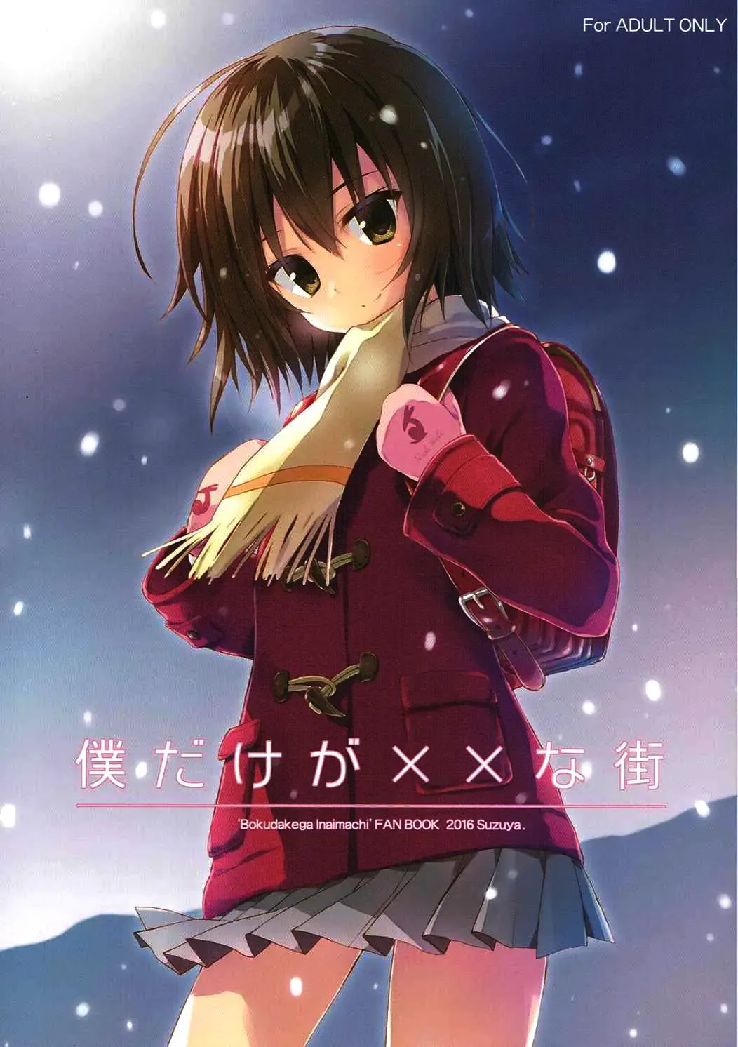 Read [Ryohka] Boku Dake ga xx na Machi - Fhentai.net