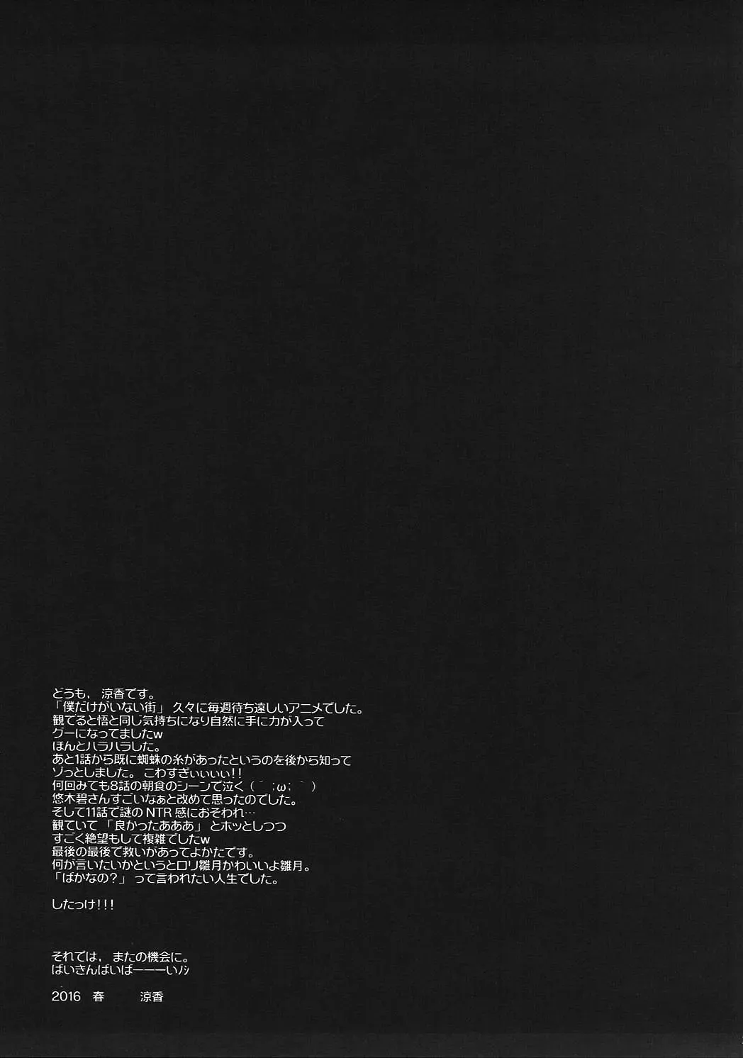 [Ryohka] Boku Dake ga xx na Machi Fhentai - Page 20